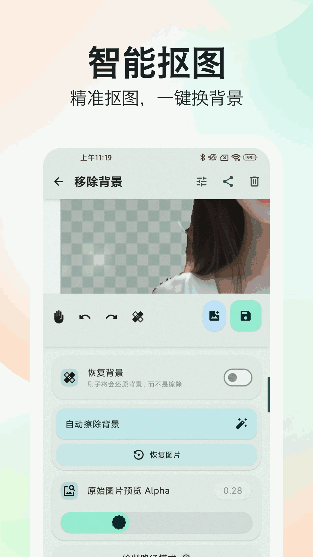 图片工具大全