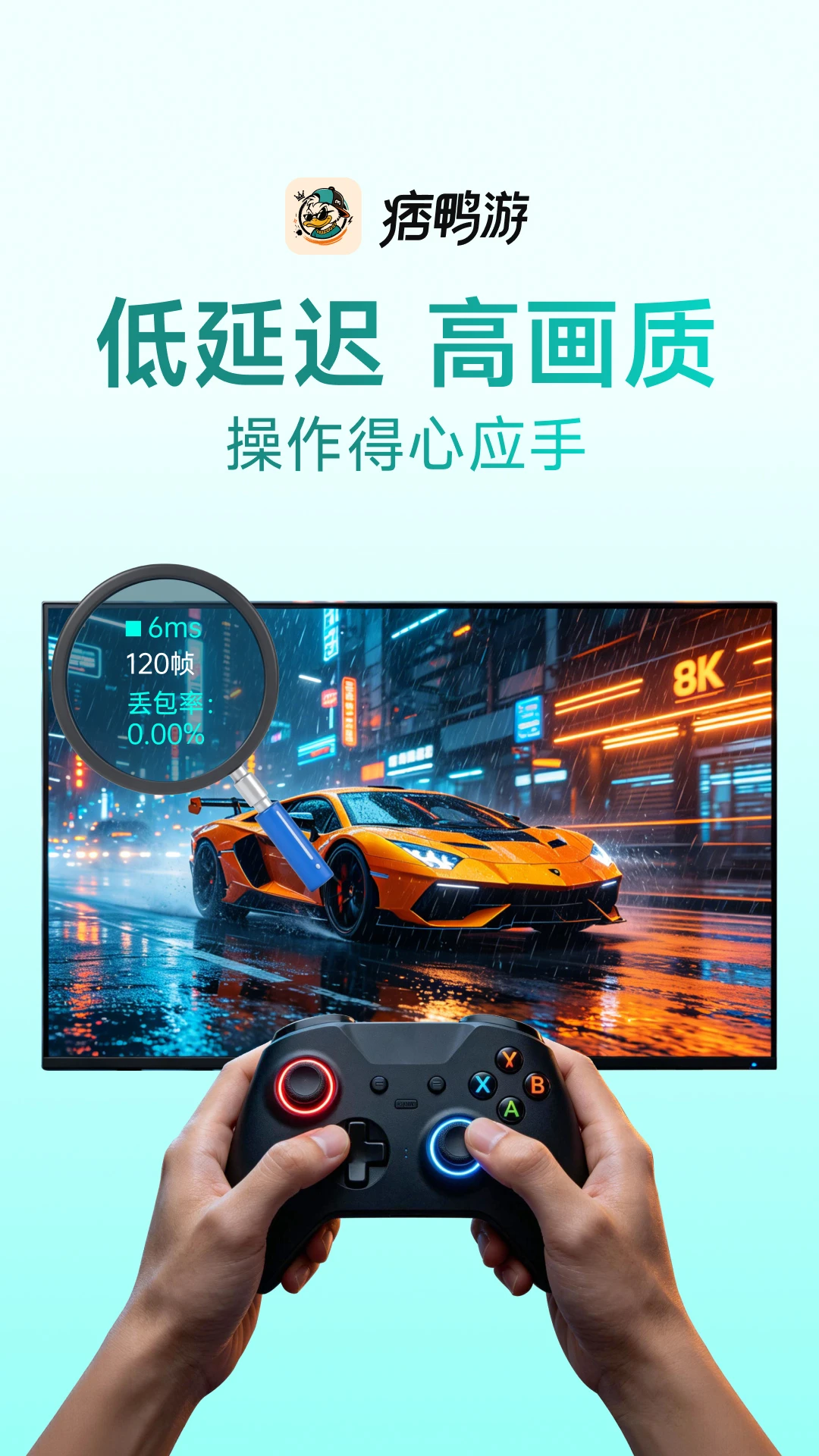 痞鸭游