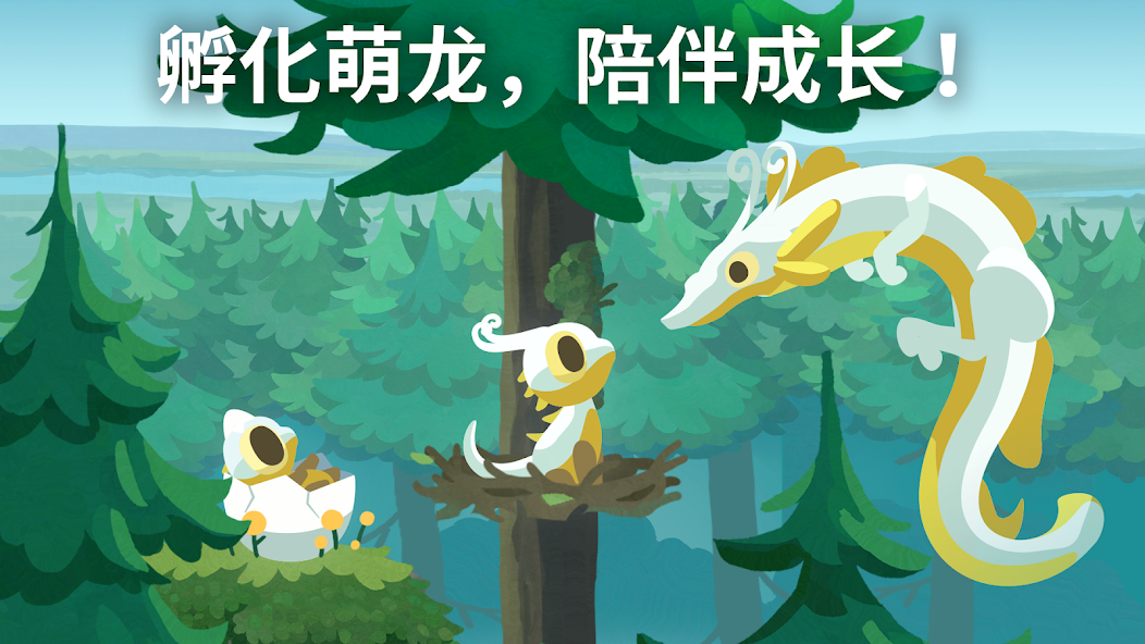 灵龙谷手机版