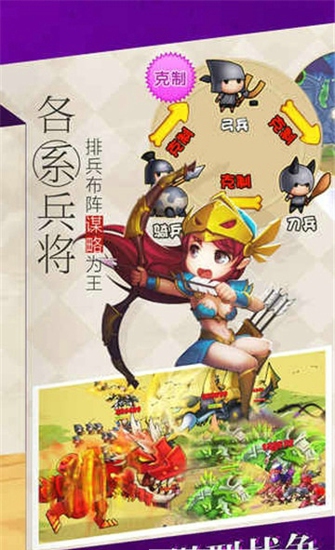 龙逗三国