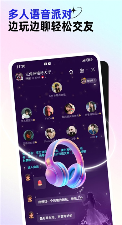东东电竞
