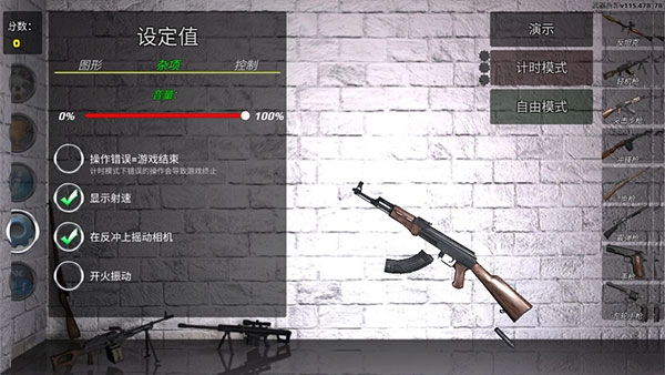 枪械拆解模拟器
