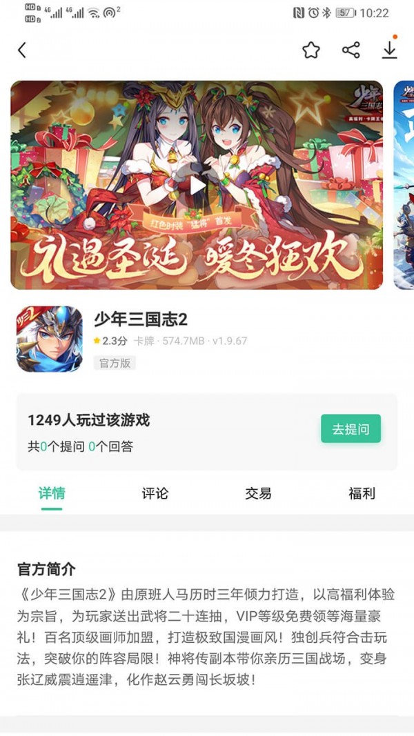 爱吾手游宝