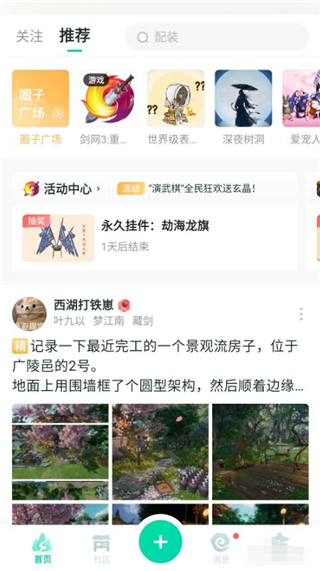 万宝楼手机版