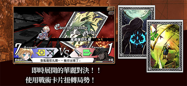 烈焰同盟汉化版