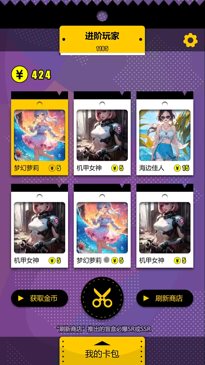 集卡盲盒模拟器