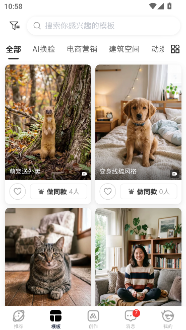 仙蛋AI
