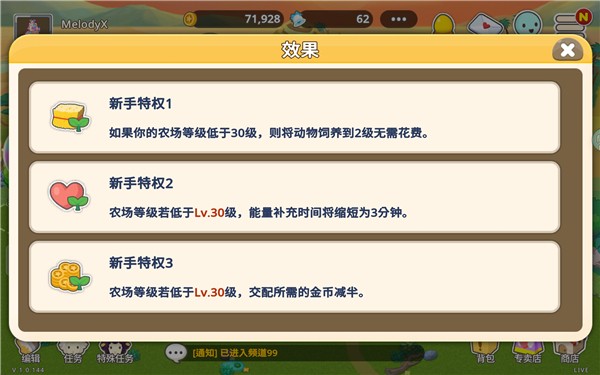 迷你农场重置版