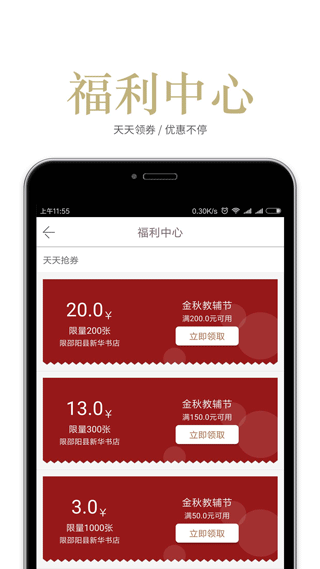 阅达书城手机版