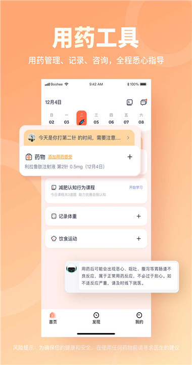 薄荷宝箱免费版