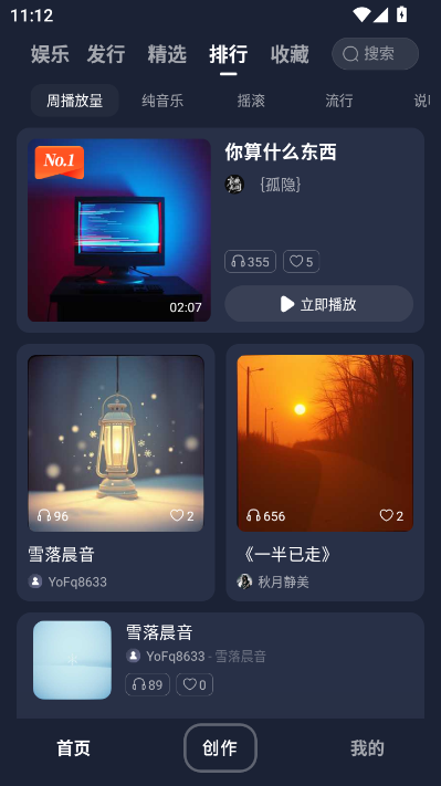 啦啦啦音乐