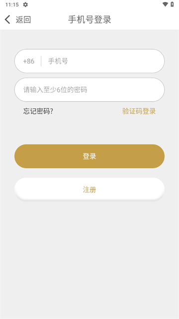 爆聊