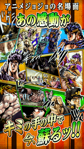 JOJO的奇妙冒险星尘斗士
