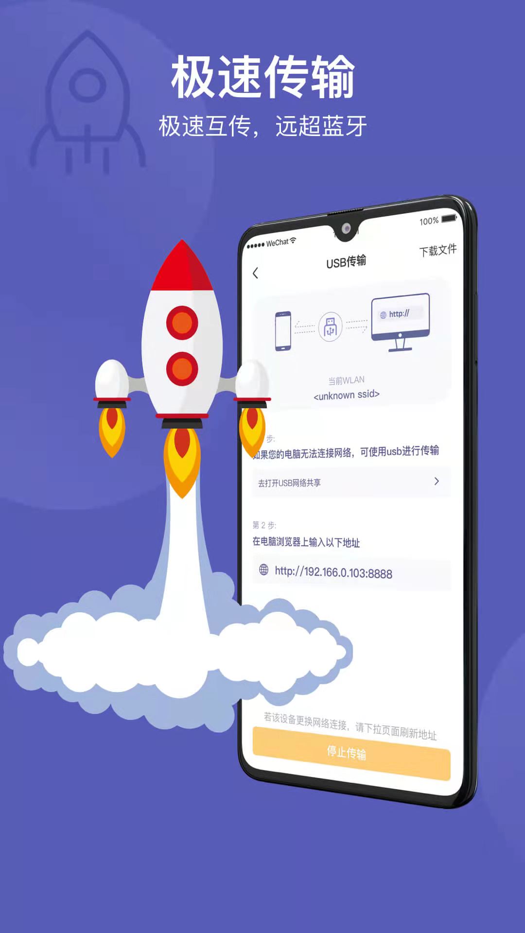 手机助手SuiteAPP