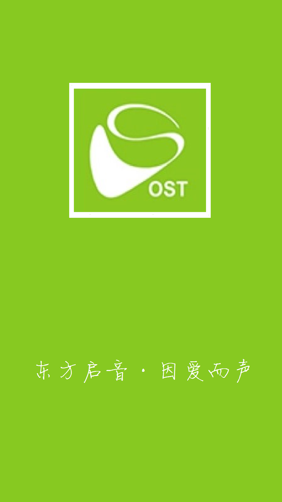 自闭症言语治疗官方版