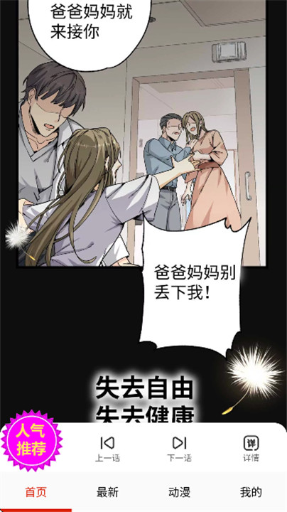 嘿啾漫画