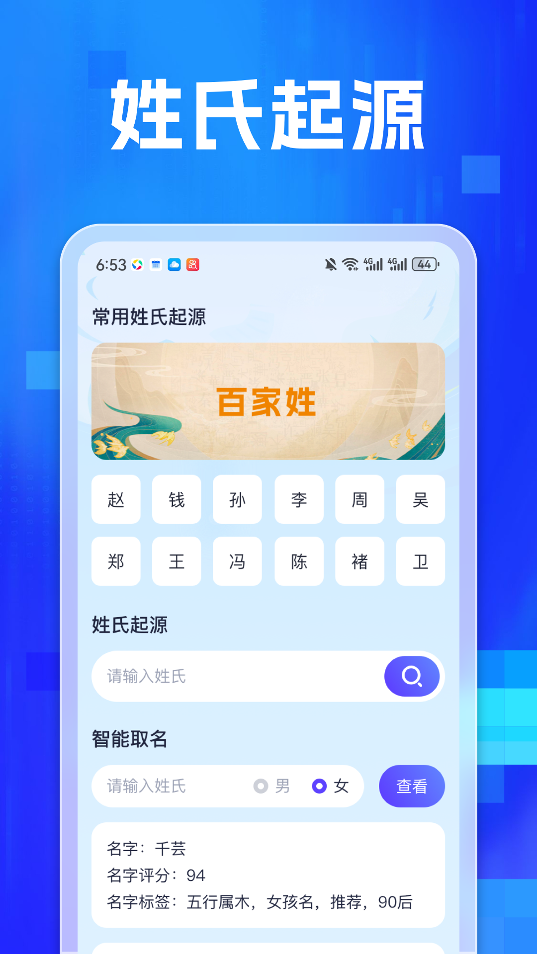 无疆扫描