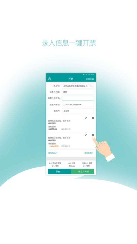 V票通