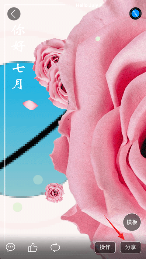 留影音乐相册