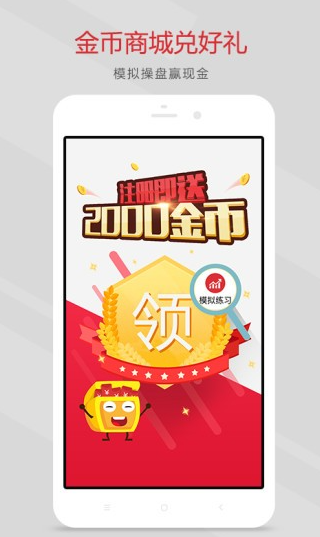中部微交易