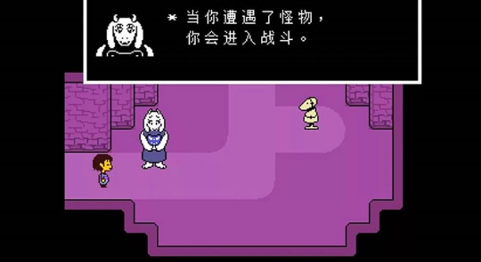 传说之下汉化版