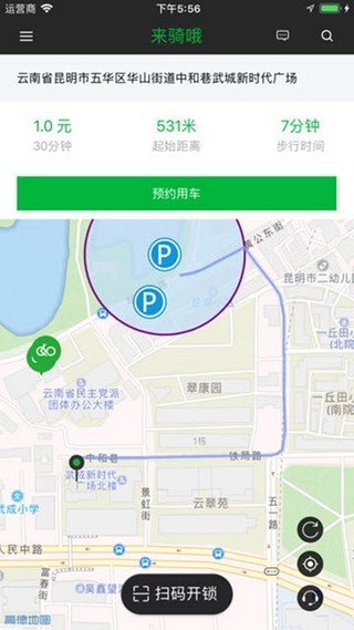 来骑哦用户版