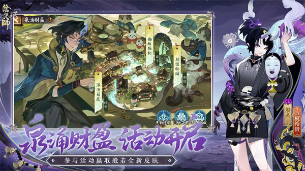 阴阳师手游