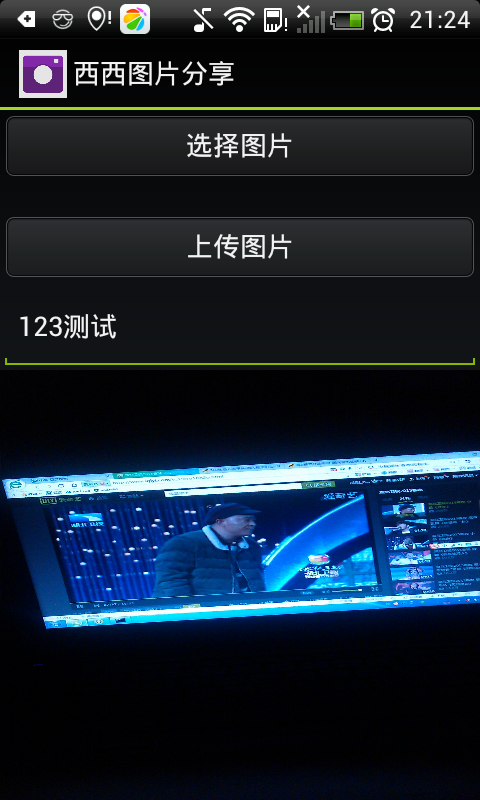 西西图片分享