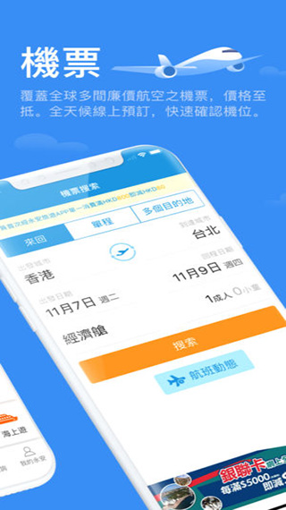 永安旅
