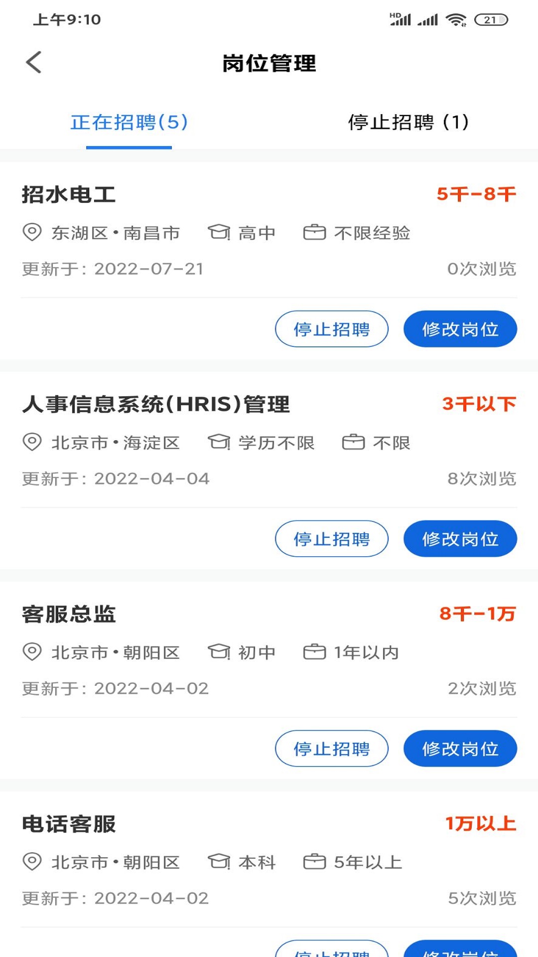 村头宝企业端