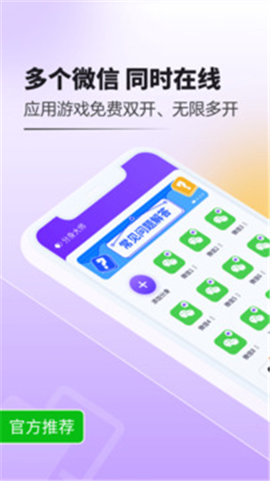 分身大师app