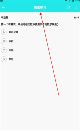 一起考教师教资版