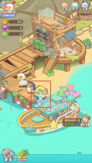 飞鸟与海街小游戏