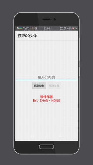 获取QQ头像