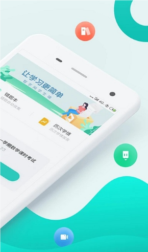 智学网学生端
