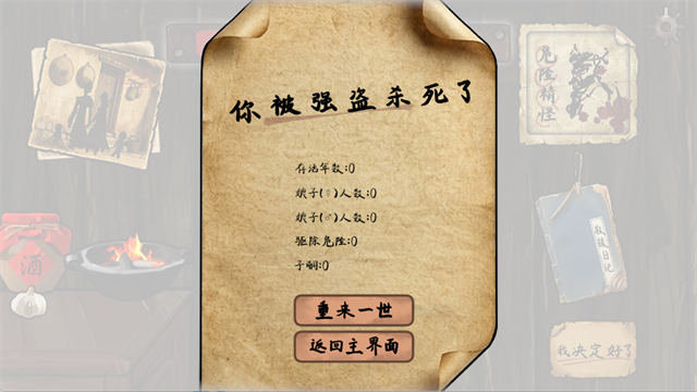雪山救狐狸