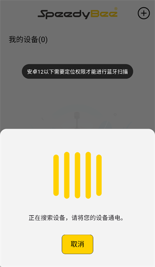 快蜂SpeedyBee