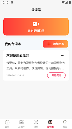 云混剪