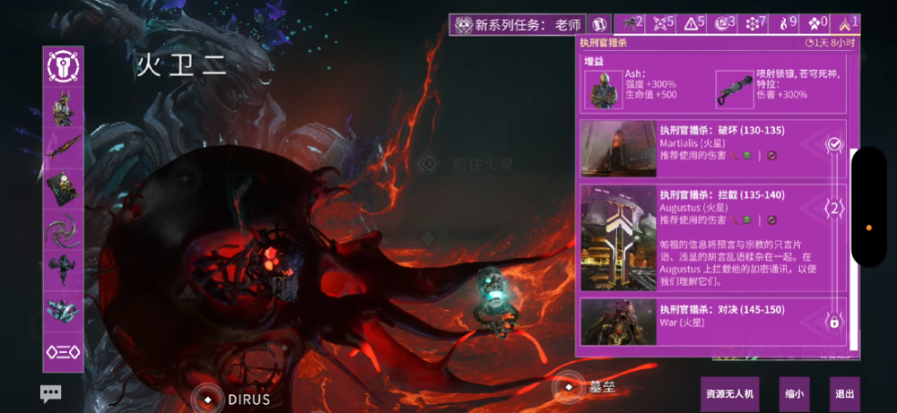 星际战甲中文版