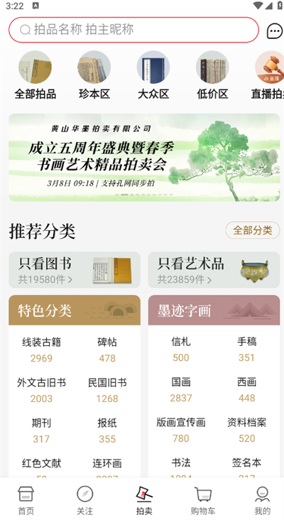 孔夫子旧书网
