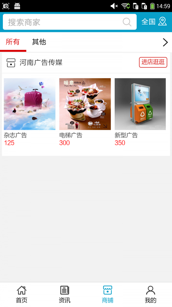 河南广告传媒