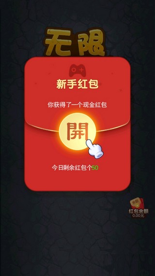 无限贪吃蛇
