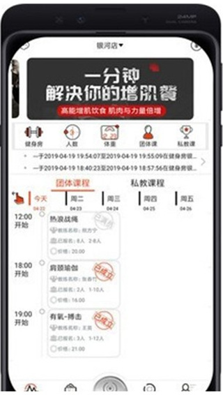 自健身