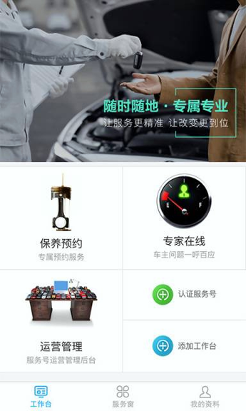 平安好专家