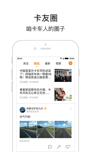 车旺大卡