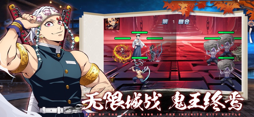 魂色无限列车