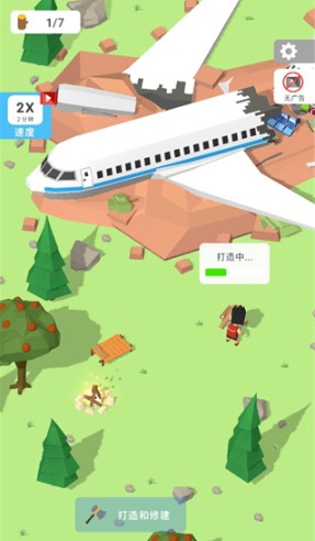 岛屿建设者
