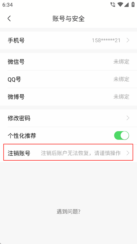 香哈菜谱app安卓版