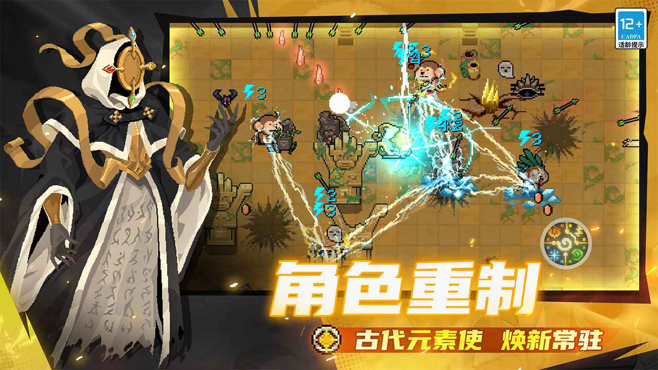 元气骑士4399版