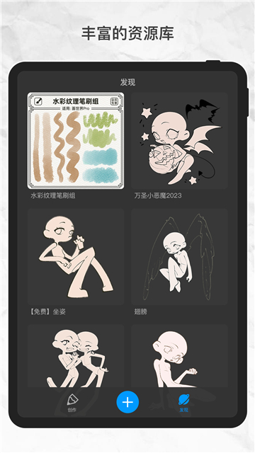 画世界pro